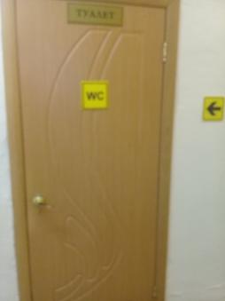 На кабинетах и санитарно-гигиенической комнате имеются вывески, выполненные рельефно-точечным шрифтом Брайля на контрастном фоне